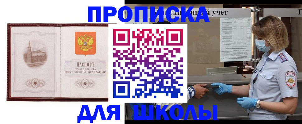 миграционный учет в Заволжье