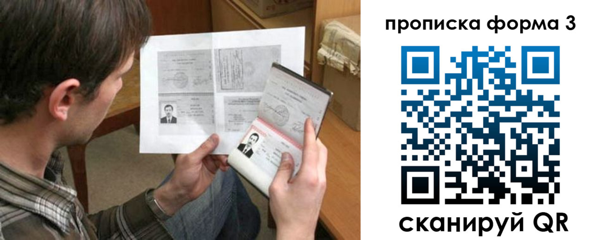 где прописаться в Заволжье