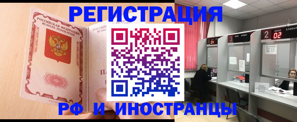 регистрация в Заволжье