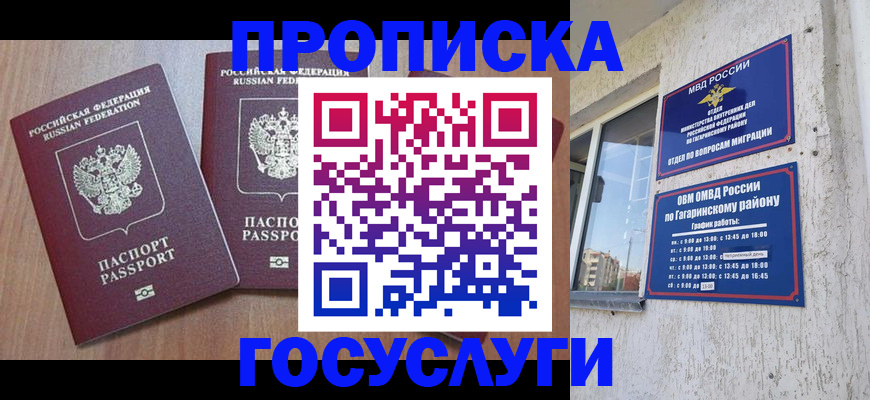 найти адрес прописки в Заволжье